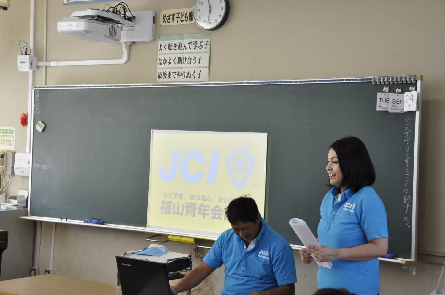 学校訪問授業ー福山市立有磨小学校 振り返り授業 一般社団法人 福山青年会議所