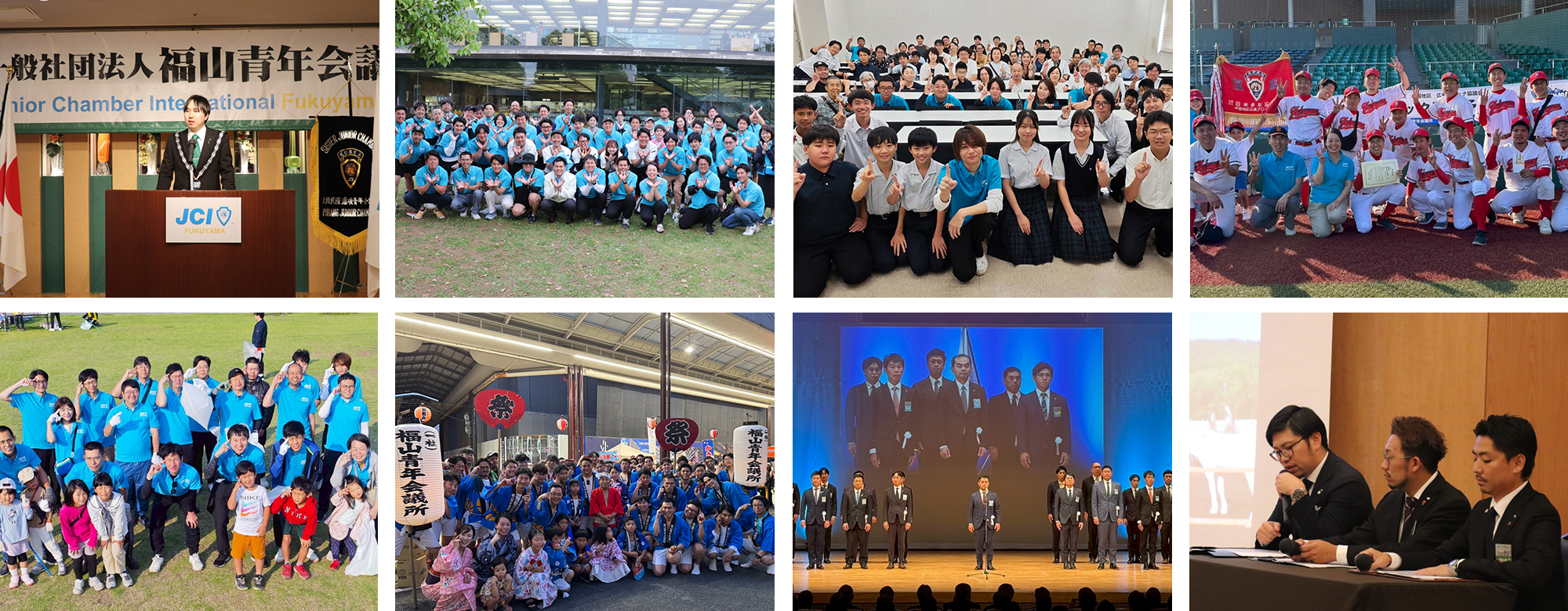 青年会議所とは